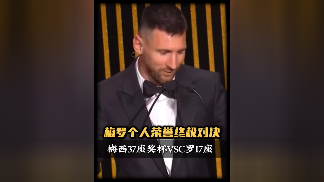 球王对决!梅西vsC罗传奇之战(梅西vsc罗经典一战)