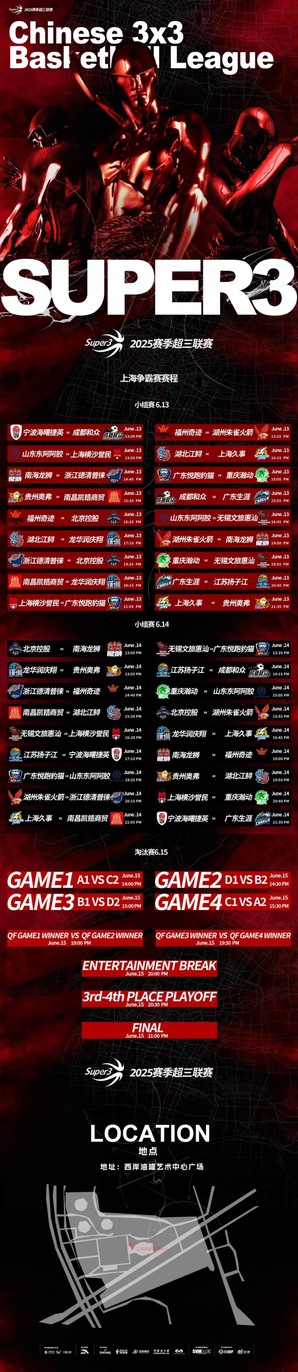 体育界热点：CBA联赛复赛方案持续研究的简单介绍